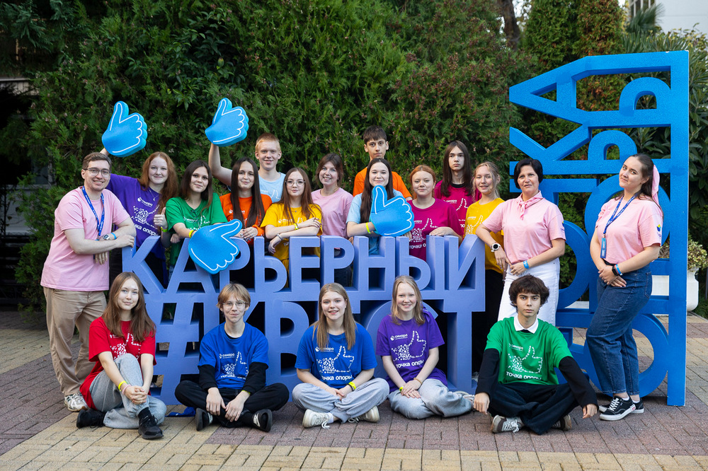 БФ «Синара» собрал в Сочи сотни талантливых школьников со всей России